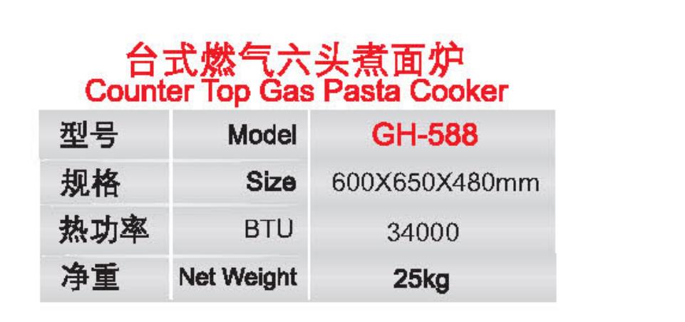 臺(tái)式燃?xì)饬^煮面爐1.jpg