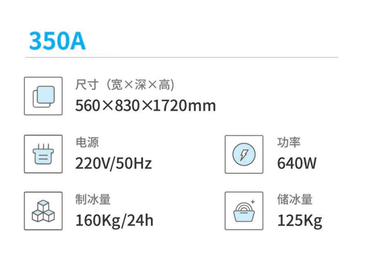 分體式方冰機1.jpg