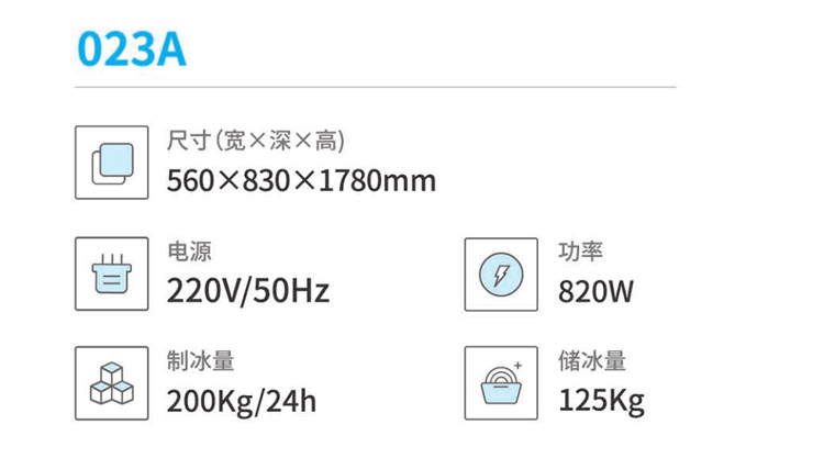 分體式片冰機(jī)1.jpg