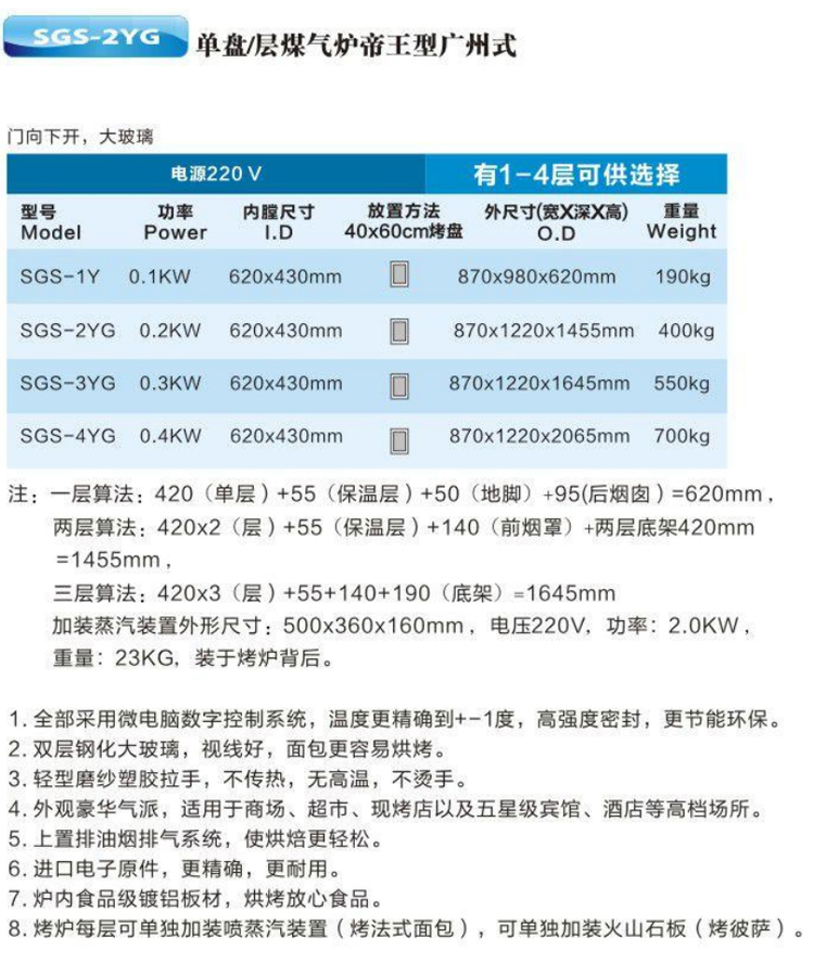 單盤(pán)-層煤氣爐帝王型廣州式1.jpg